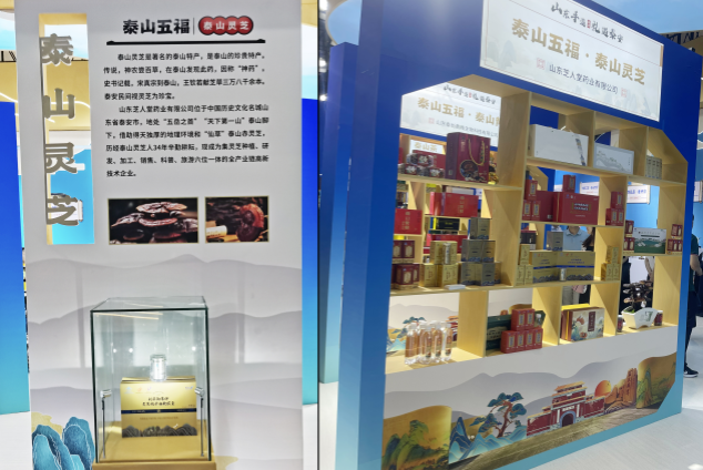 芝人堂在第四届中国国际文化旅游博览会上引人注目(图2)