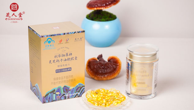 灵芝孢子油什么时间吃比较好,灵芝孢子油服用时间,灵芝孢子油