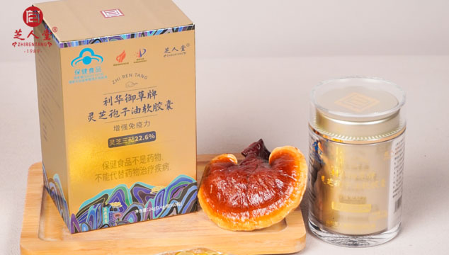 冬天肠胃不好能吃灵芝孢子油吗(图1)