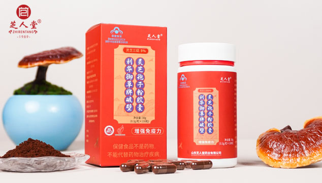 女性服用灵芝孢子粉有什么好处,灵芝孢子粉,灵芝孢子粉好处