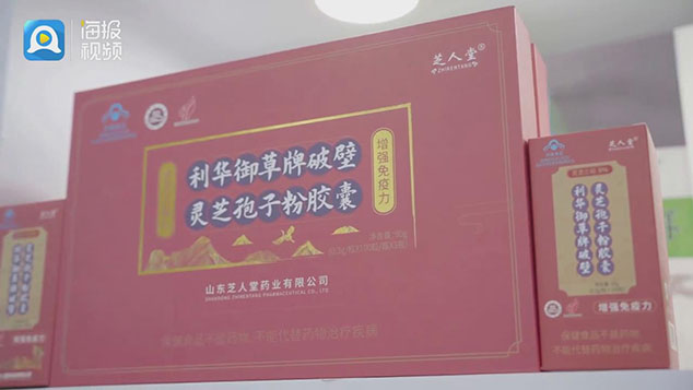 海南冬交会上，农业局长向海内外公众推介芝人堂泰山灵芝产品(图2)