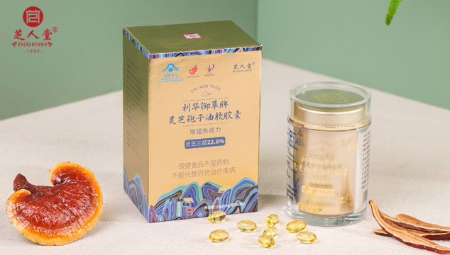 灵芝孢子油中含雌激素吗