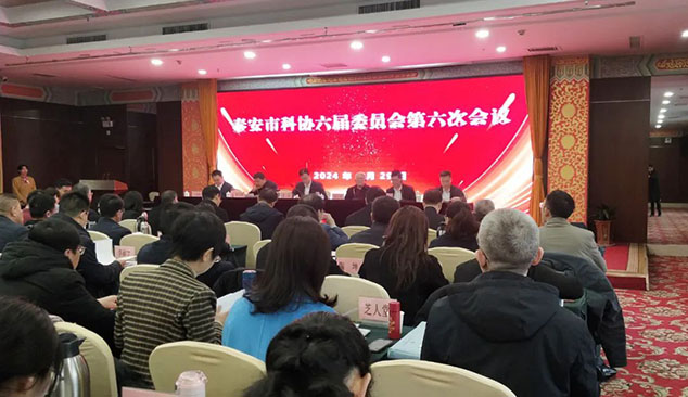 恭喜芝人堂荣获泰安市科协企业科协工作先进单位--恭喜芝人堂董事长田克赞荣获山东省科协企业科协优秀工作者(图2)