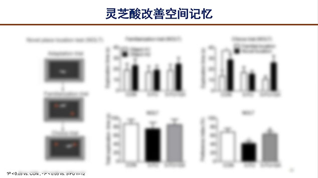 芝人堂联合北大杨宝学教授举办灵芝科普公益讲座(图8)