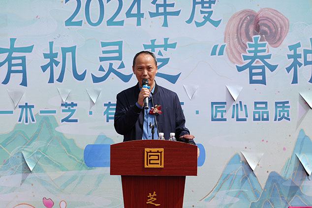 芝人堂泰山灵芝谷隆重举办泰山有机灵芝春种季活动(图2)