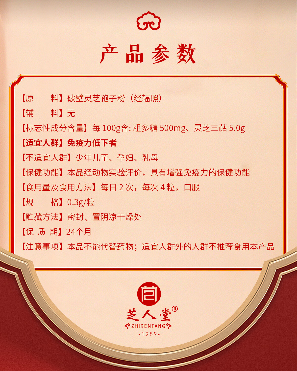 芝人堂破壁灵芝孢子粉胶囊100g/含灵芝三萜5g