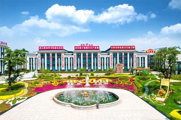 千年灵芝对话现代工业，芝人堂产业园解码“仙草”的时空之旅(图1)
