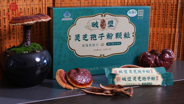破壁灵芝孢子粉颗粒好还是粉剂好
