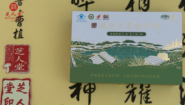 破壁灵芝孢子粉能放多久要如何保存,破壁灵芝孢子粉