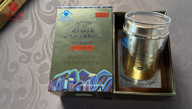 灵芝孢子油常温能存多久,灵芝孢子油,灵芝孢子油存储,灵芝孢子油保存