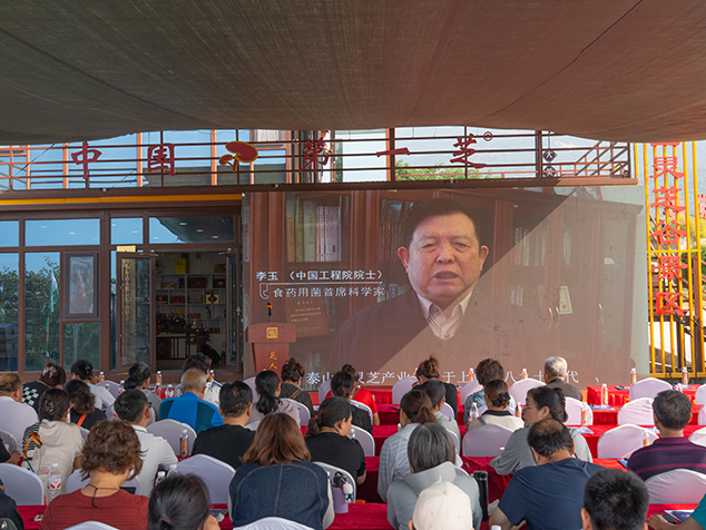 芝人堂承办第五届“泰山论菌”灵芝药食同源产业发展会议(图3)